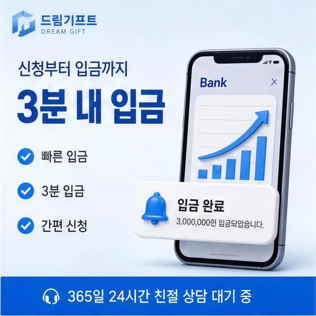 카드깡업체 추천 드림기프트