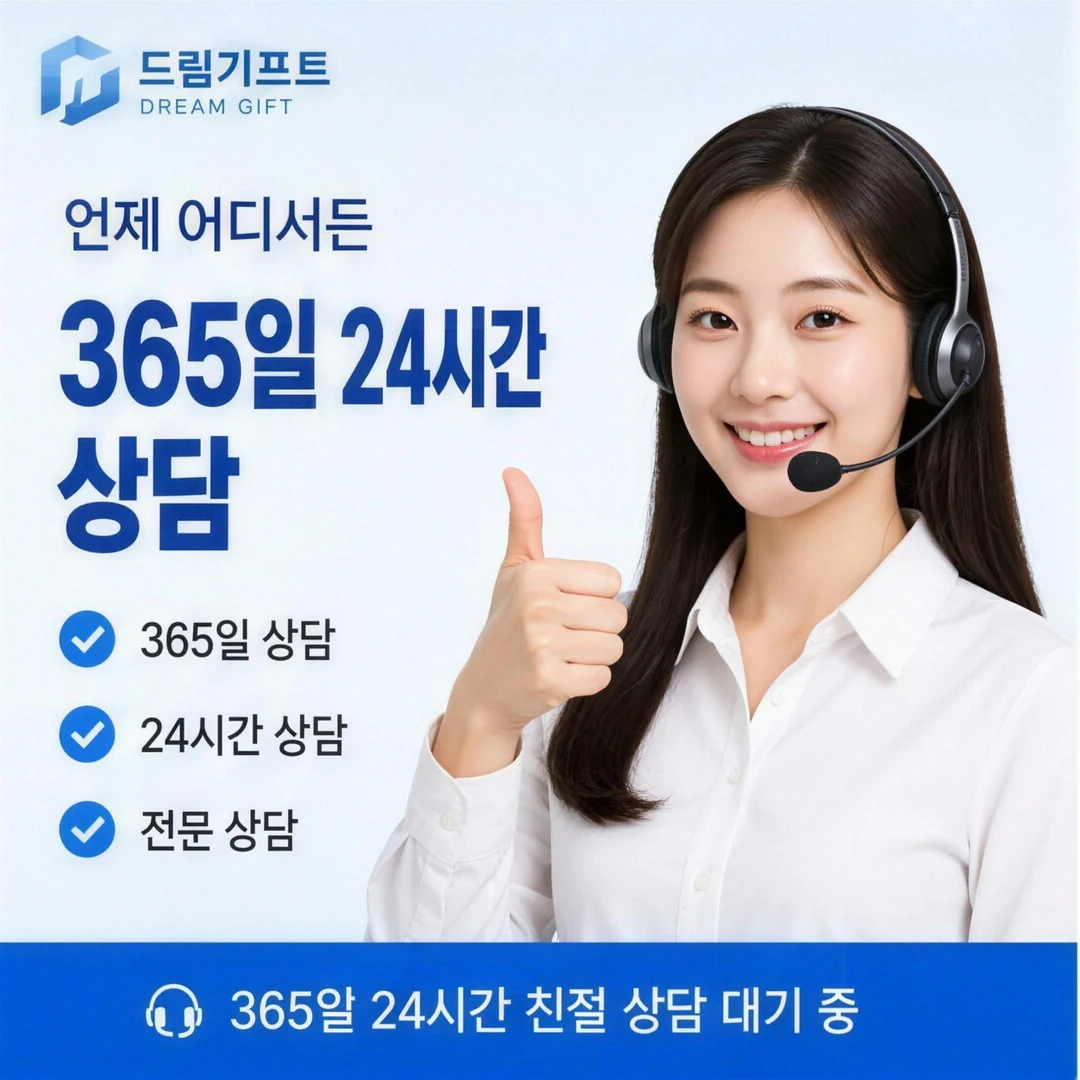 온라인카드깡 드림기프트
