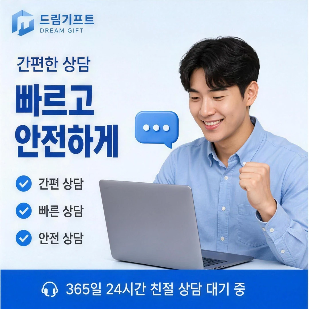 카드깡 사이트 드림기프트