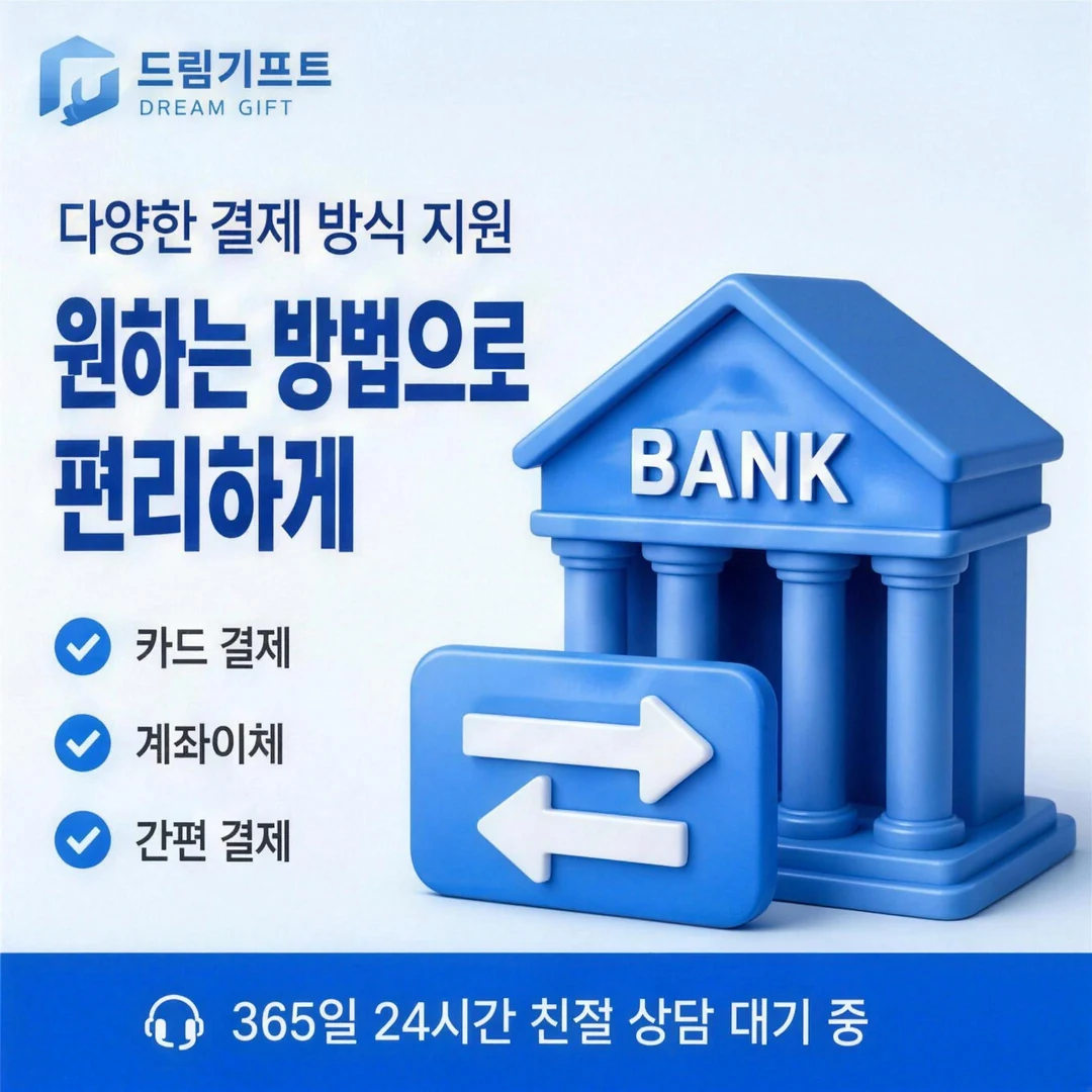 카드깡 방법 드림기프트
